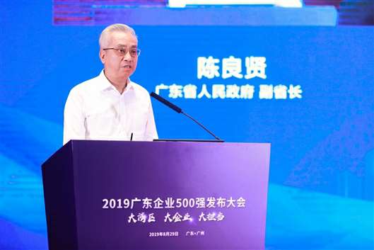 喜讯！福州健行网络营销策划有限公司上榜广东企业500强等三大榜单(图3)