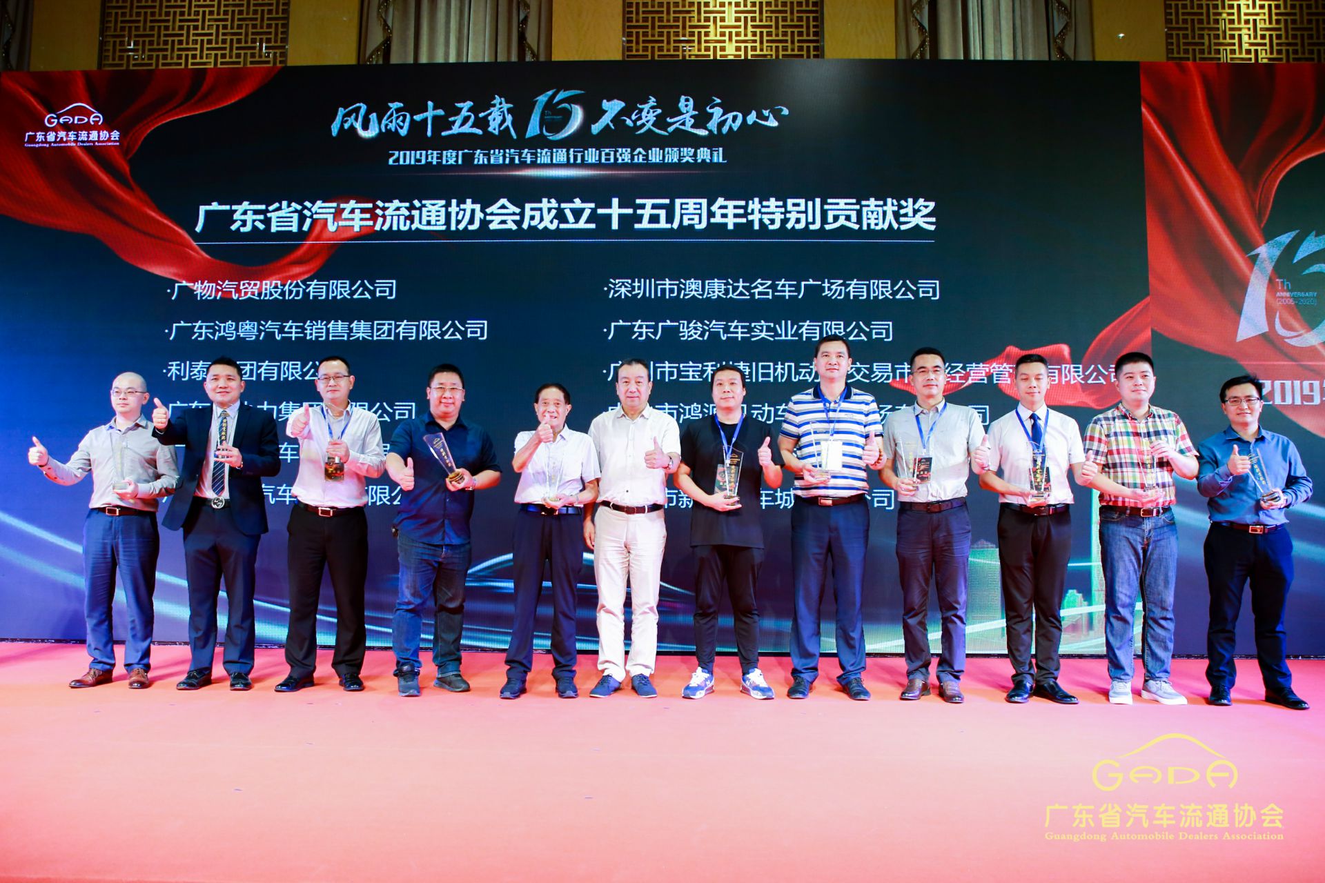 喜报丨福州健行网络营销策划有限公司“包揽”省汽车流通行业颁奖礼53项大奖(图2)