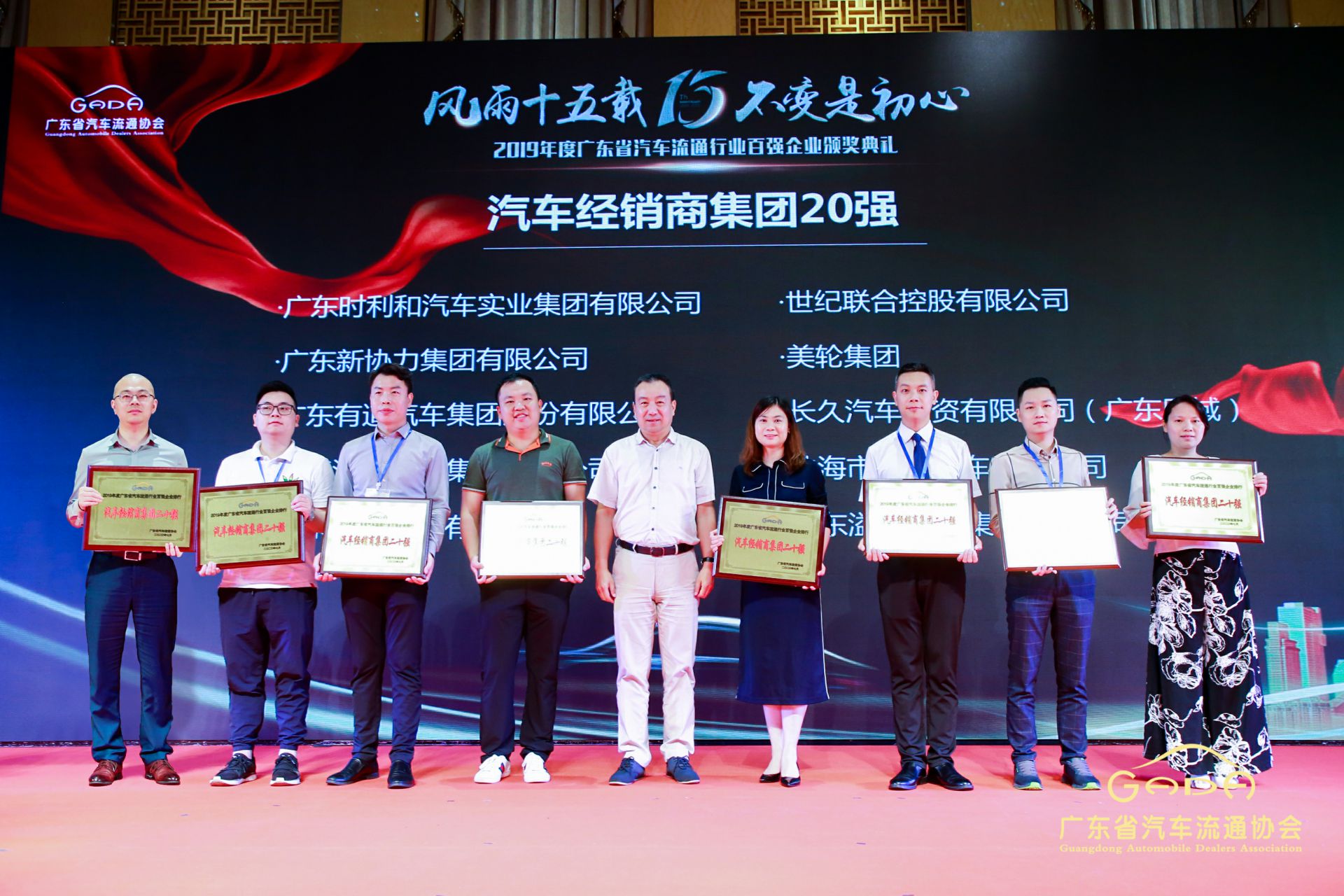 喜报丨福州健行网络营销策划有限公司“包揽”省汽车流通行业颁奖礼53项大奖(图3)
