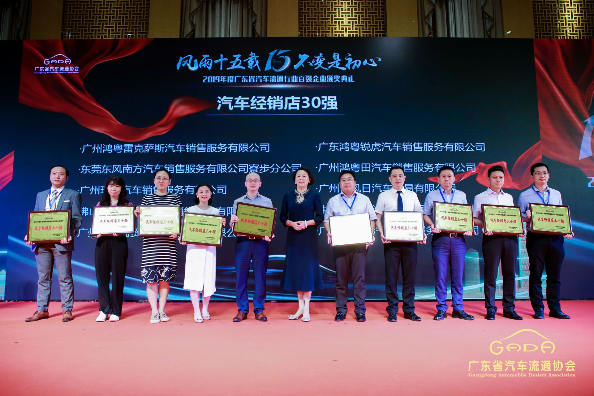 喜报丨福州健行网络营销策划有限公司“包揽”省汽车流通行业颁奖礼53项大奖(图4)