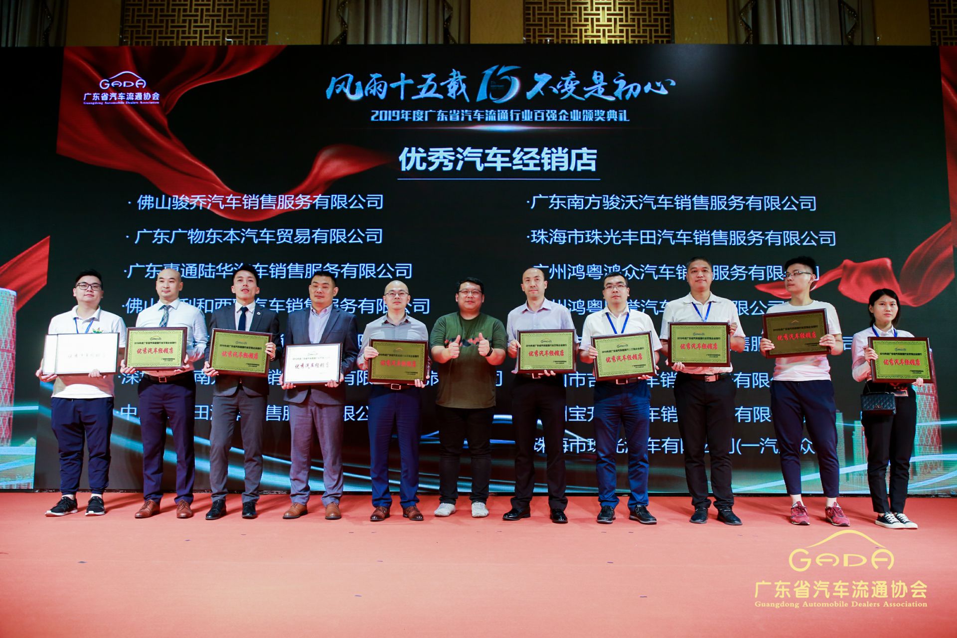 喜报丨福州健行网络营销策划有限公司“包揽”省汽车流通行业颁奖礼53项大奖(图5)