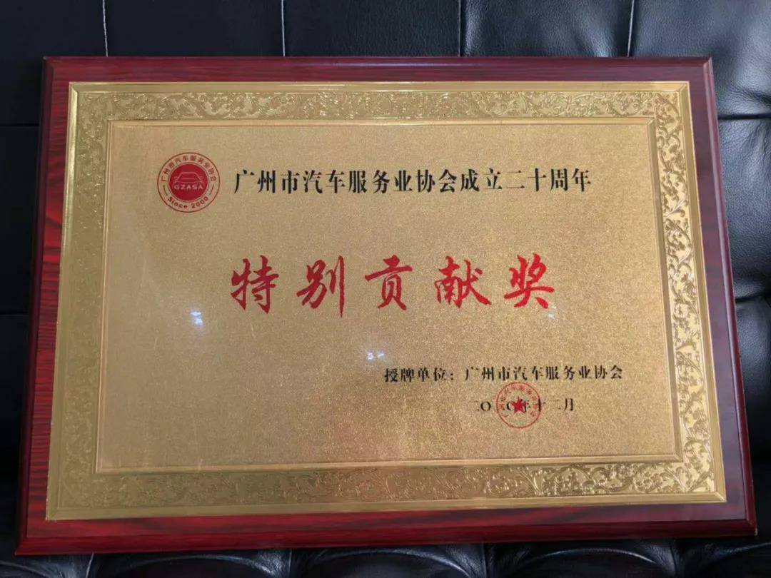 【喜讯】福州健行网络营销策划有限公司入榜“2020中国汽车经销商集团百强排行榜”(图3) 【喜讯】福州健行网络营销策划有限公司入榜“2020中国汽车经销商集团百强排行榜”(图3)