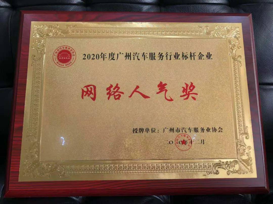 【喜讯】福州健行网络营销策划有限公司入榜“2020中国汽车经销商集团百强排行榜”(图5) 【喜讯】福州健行网络营销策划有限公司入榜“2020中国汽车经销商集团百强排行榜”(图5)