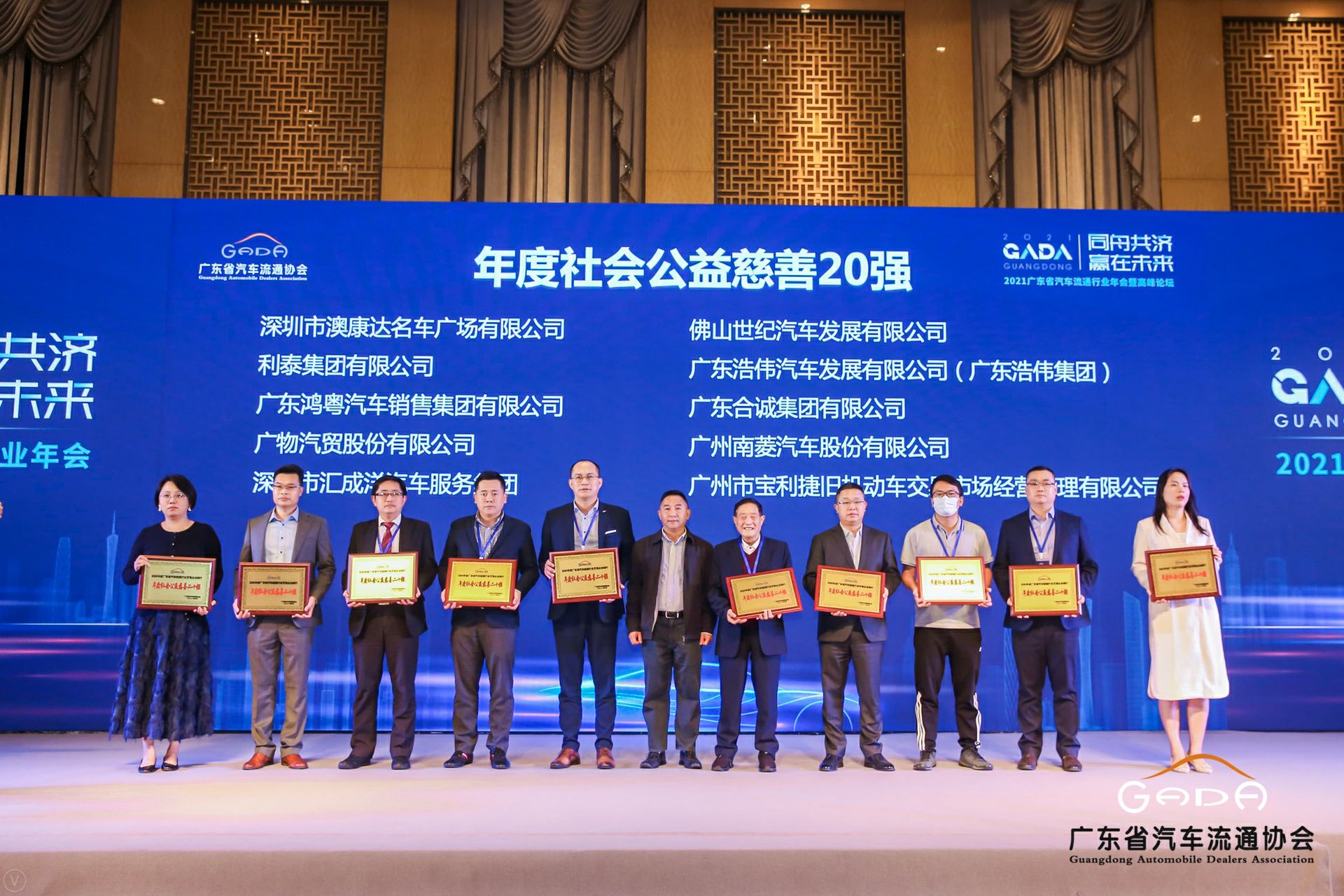 喜讯丨福州健行网络营销策划有限公司荣获省汽车流通行业颁奖礼13项大奖(图3) 喜讯丨福州健行网络营销策划有限公司荣获省汽车流通行业颁奖礼13项大奖(图3)