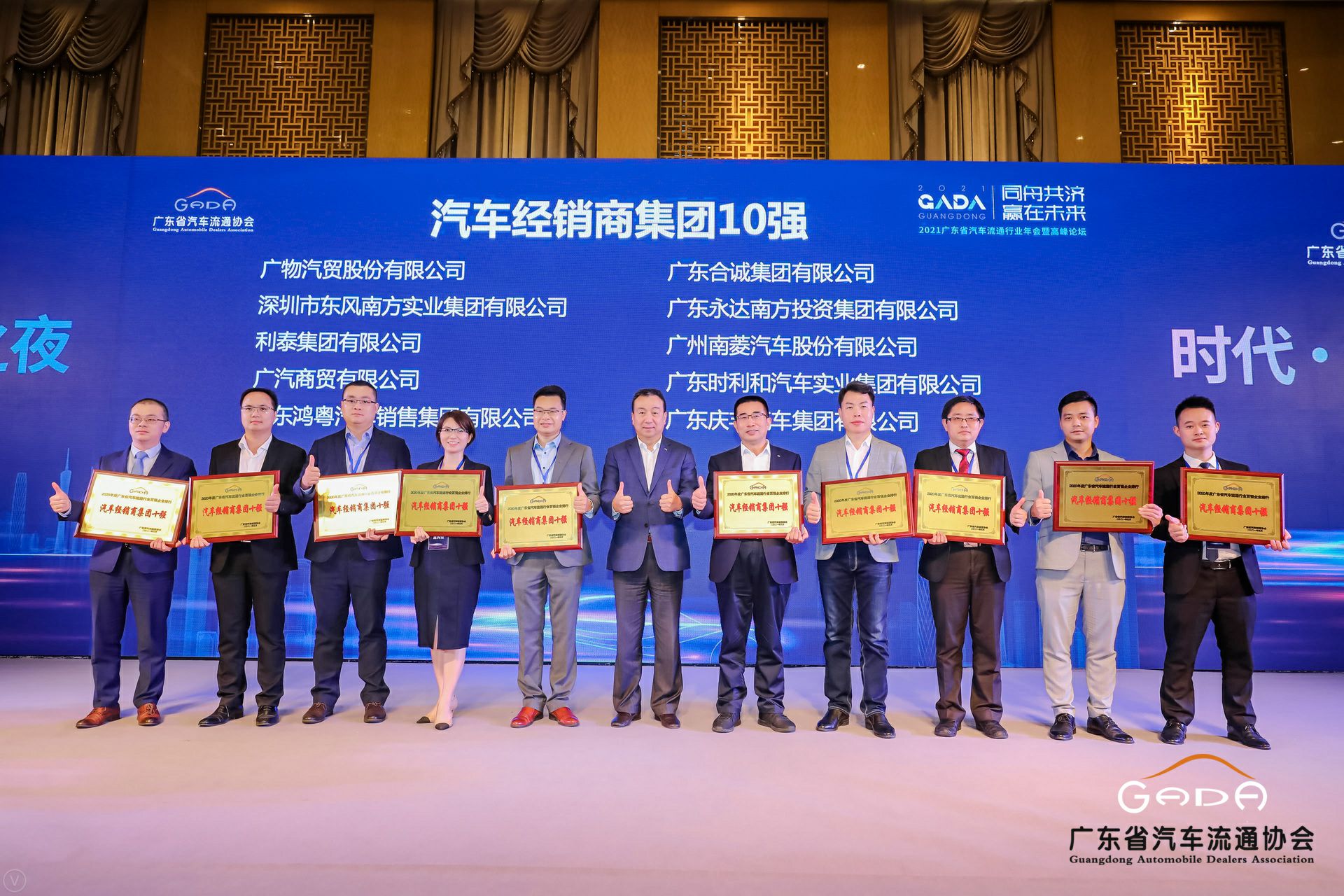 喜讯丨福州健行网络营销策划有限公司荣获省汽车流通行业颁奖礼13项大奖(图2) 喜讯丨福州健行网络营销策划有限公司荣获省汽车流通行业颁奖礼13项大奖(图2)