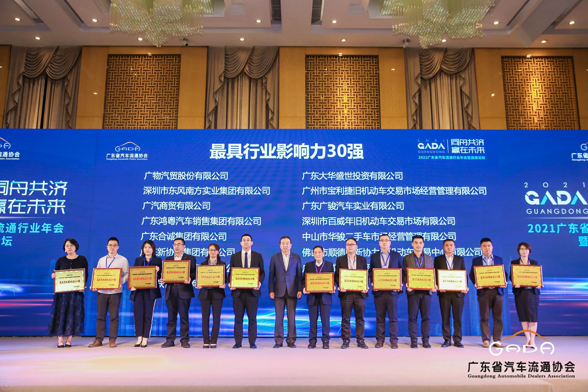 喜讯丨福州健行网络营销策划有限公司荣获省汽车流通行业颁奖礼13项大奖(图4) 喜讯丨福州健行网络营销策划有限公司荣获省汽车流通行业颁奖礼13项大奖(图4)