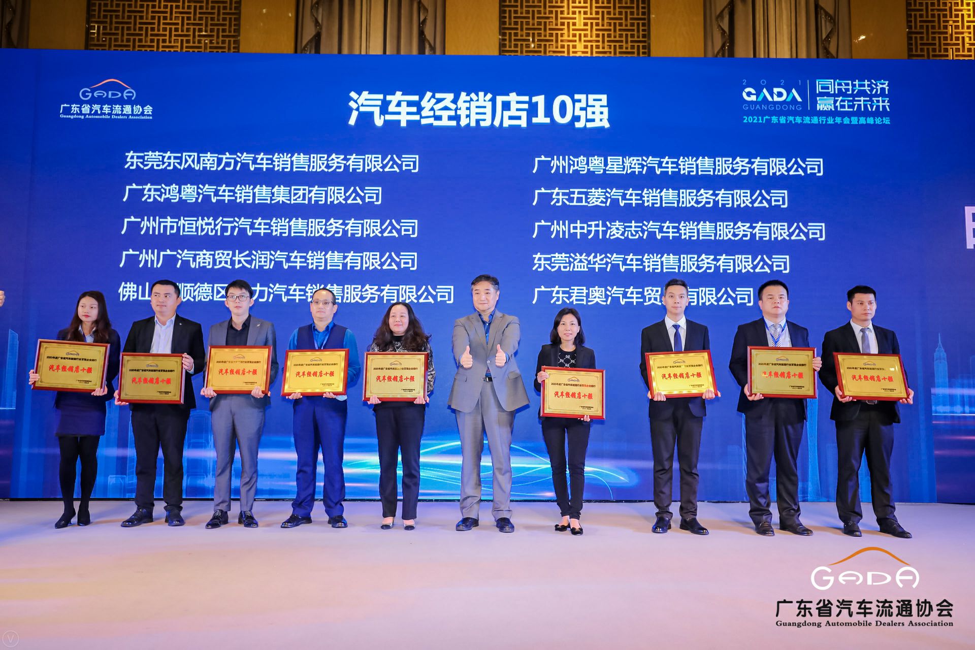 喜讯丨福州健行网络营销策划有限公司荣获省汽车流通行业颁奖礼13项大奖(图5) 喜讯丨福州健行网络营销策划有限公司荣获省汽车流通行业颁奖礼13项大奖(图5)