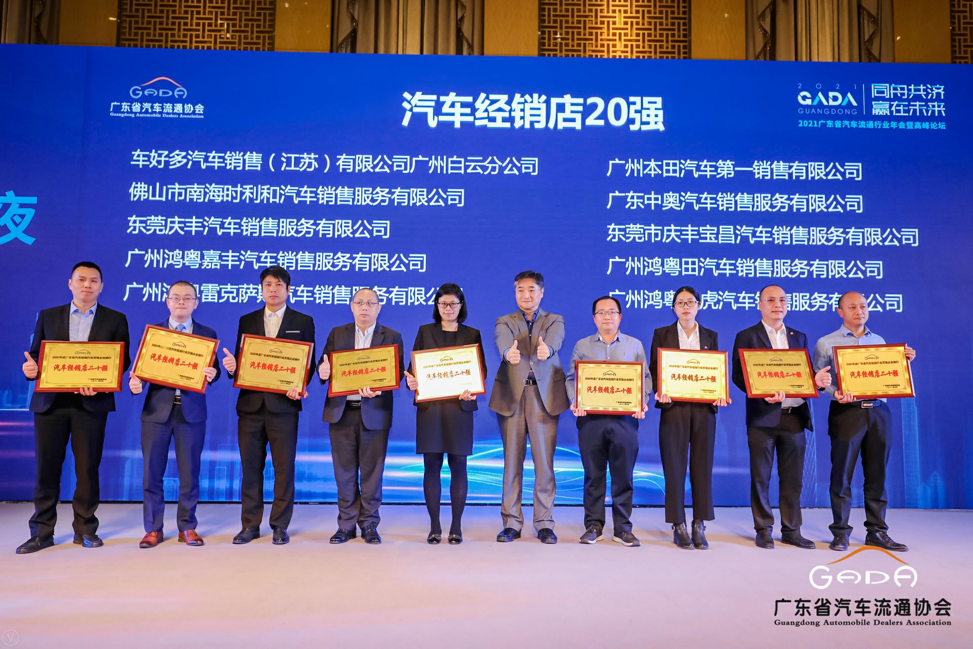 喜讯丨福州健行网络营销策划有限公司荣获省汽车流通行业颁奖礼13项大奖(图6) 喜讯丨福州健行网络营销策划有限公司荣获省汽车流通行业颁奖礼13项大奖(图6)