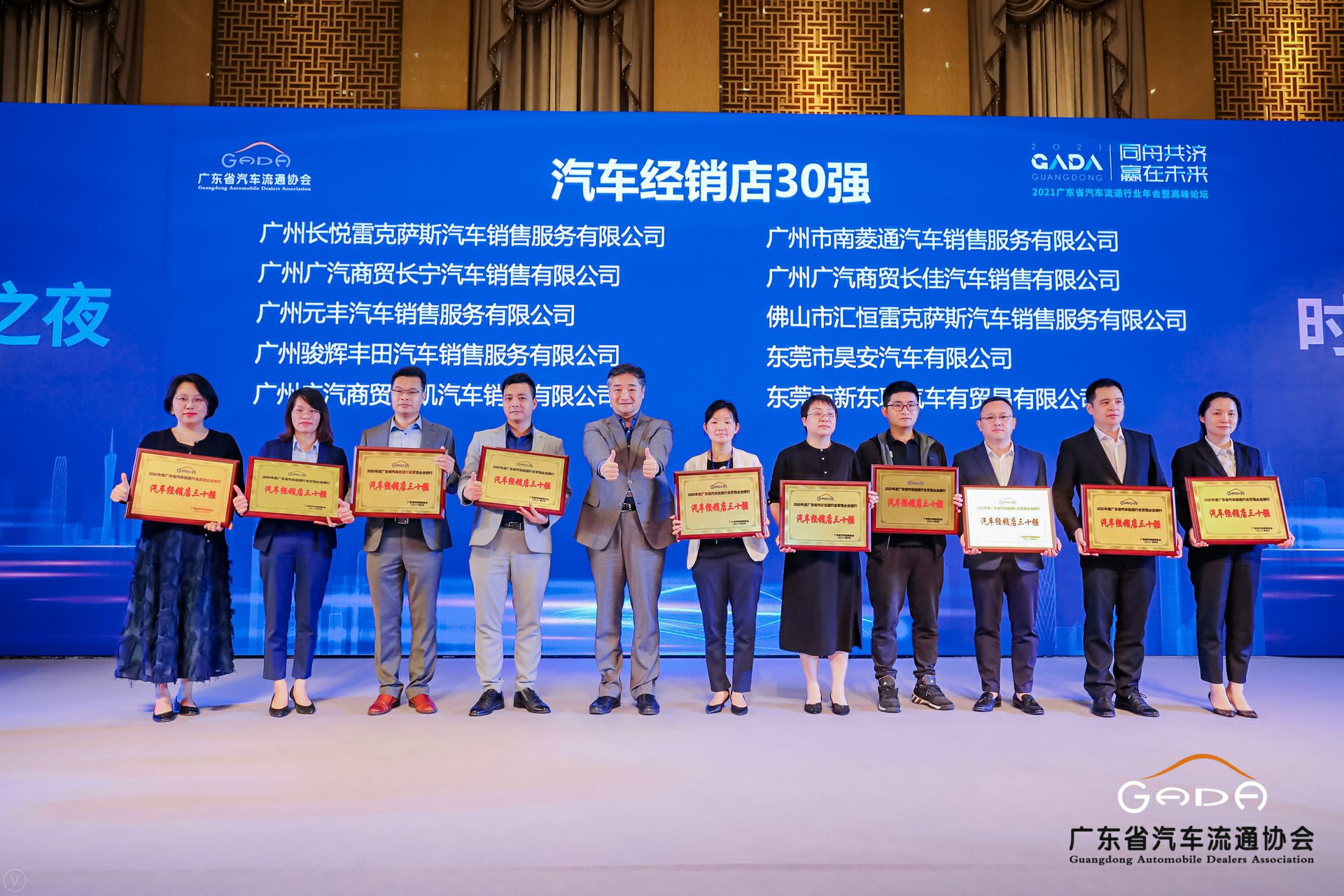 喜讯丨福州健行网络营销策划有限公司荣获省汽车流通行业颁奖礼13项大奖(图7) 喜讯丨福州健行网络营销策划有限公司荣获省汽车流通行业颁奖礼13项大奖(图7)
