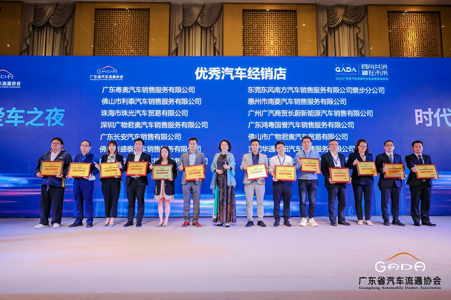 喜讯丨福州健行网络营销策划有限公司荣获省汽车流通行业颁奖礼13项大奖(图8) 喜讯丨福州健行网络营销策划有限公司荣获省汽车流通行业颁奖礼13项大奖(图8)