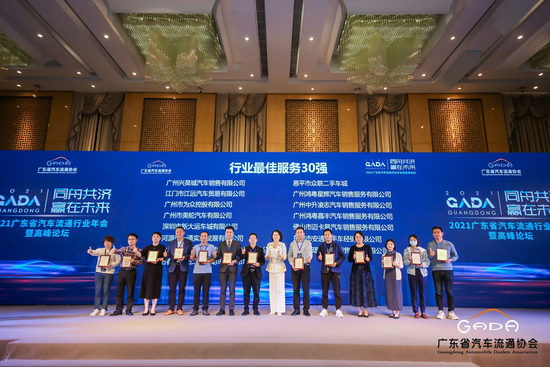 喜讯丨福州健行网络营销策划有限公司荣获省汽车流通行业颁奖礼13项大奖(图9) 喜讯丨福州健行网络营销策划有限公司荣获省汽车流通行业颁奖礼13项大奖(图9)